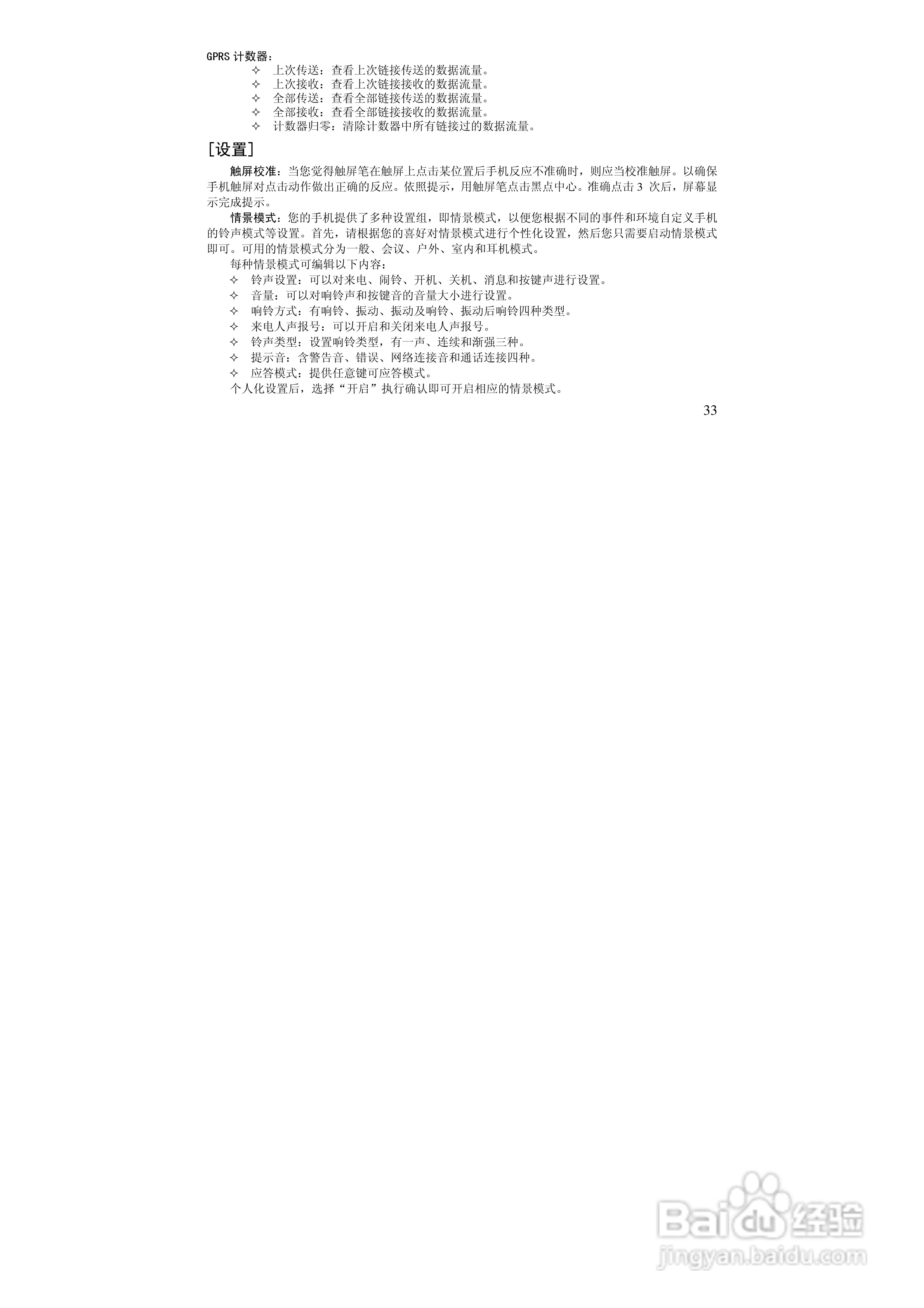 万利达MT168手机使用说明书:[4]
