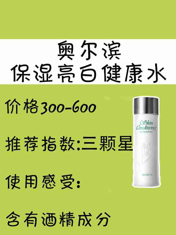 各类保湿水测评，你不要踩雷了！