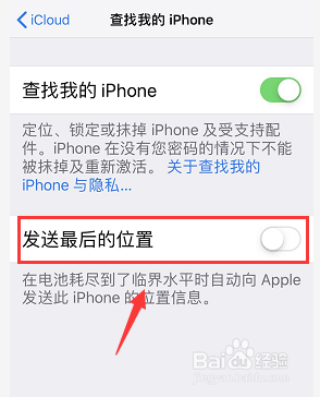 苹果手机关机怎么定位