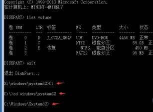 win10忘记开机密码怎么办