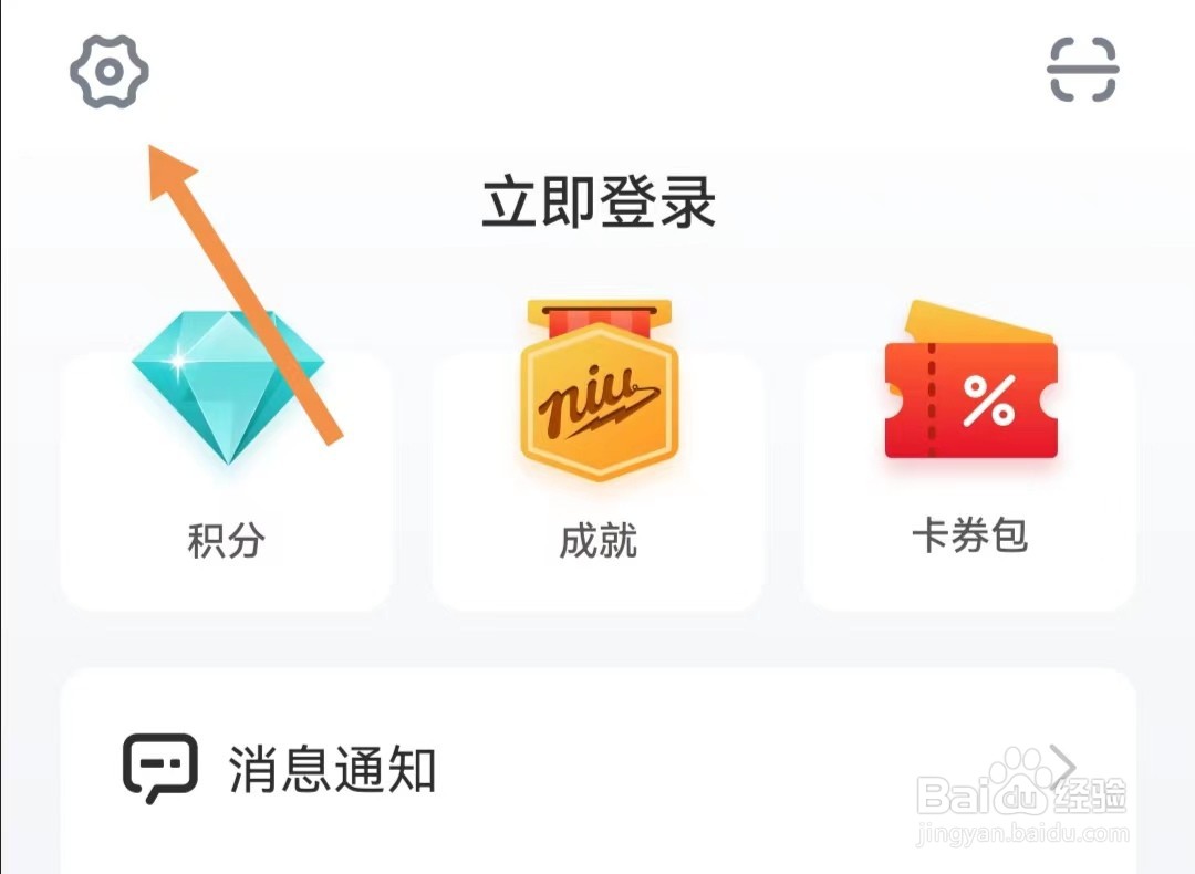 小牛电动APP如何查找第三方信息共享清单