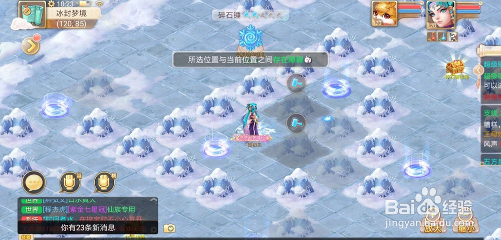 大话西游手游之冰封幻境困难攻略
