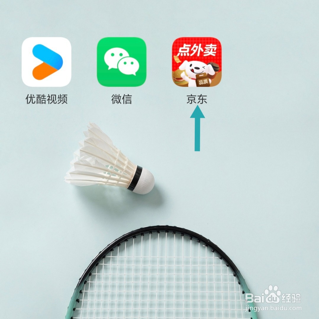 2025京东618抢红包活动在哪里?怎么抢618红包?