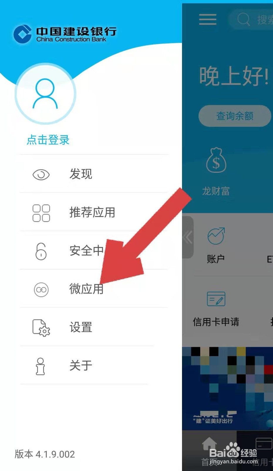 如何找到建行手机银行云宠物页面