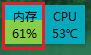 查看电脑内存使用率，实时监控、清理内存的办法