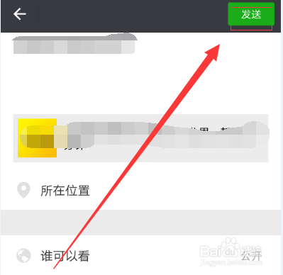 图解ofo共享单车app行程分享朋友圈