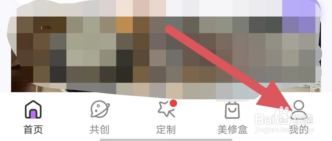 美丽修行如何查看官方微信