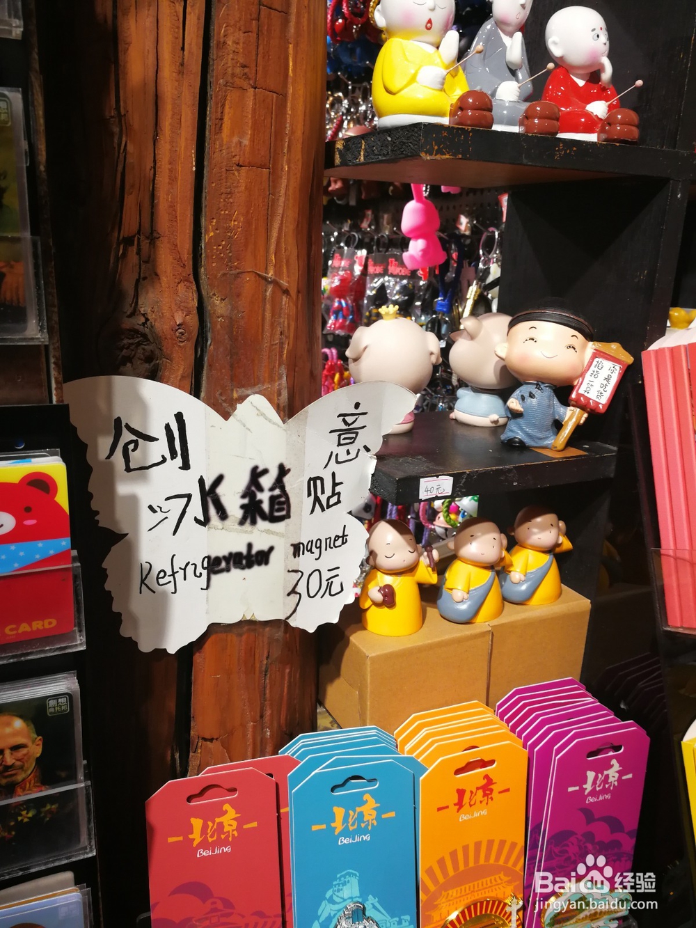 北京最具特色中外闻名南锣鼓巷胡同吃喝玩乐攻略