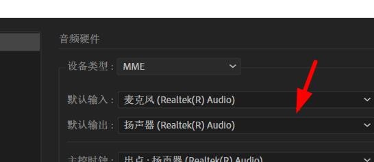 Character如何设置音频的设备类型#校园分享#