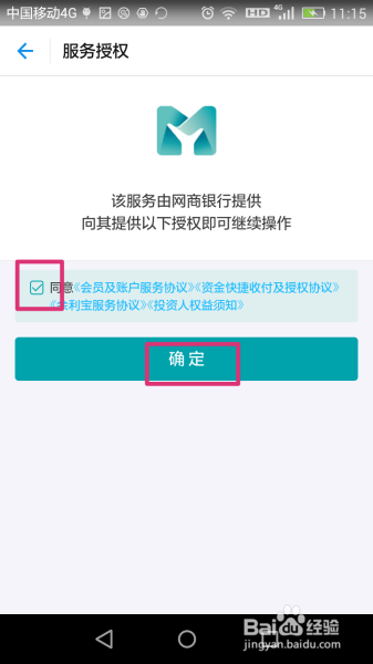怎样开通余利宝