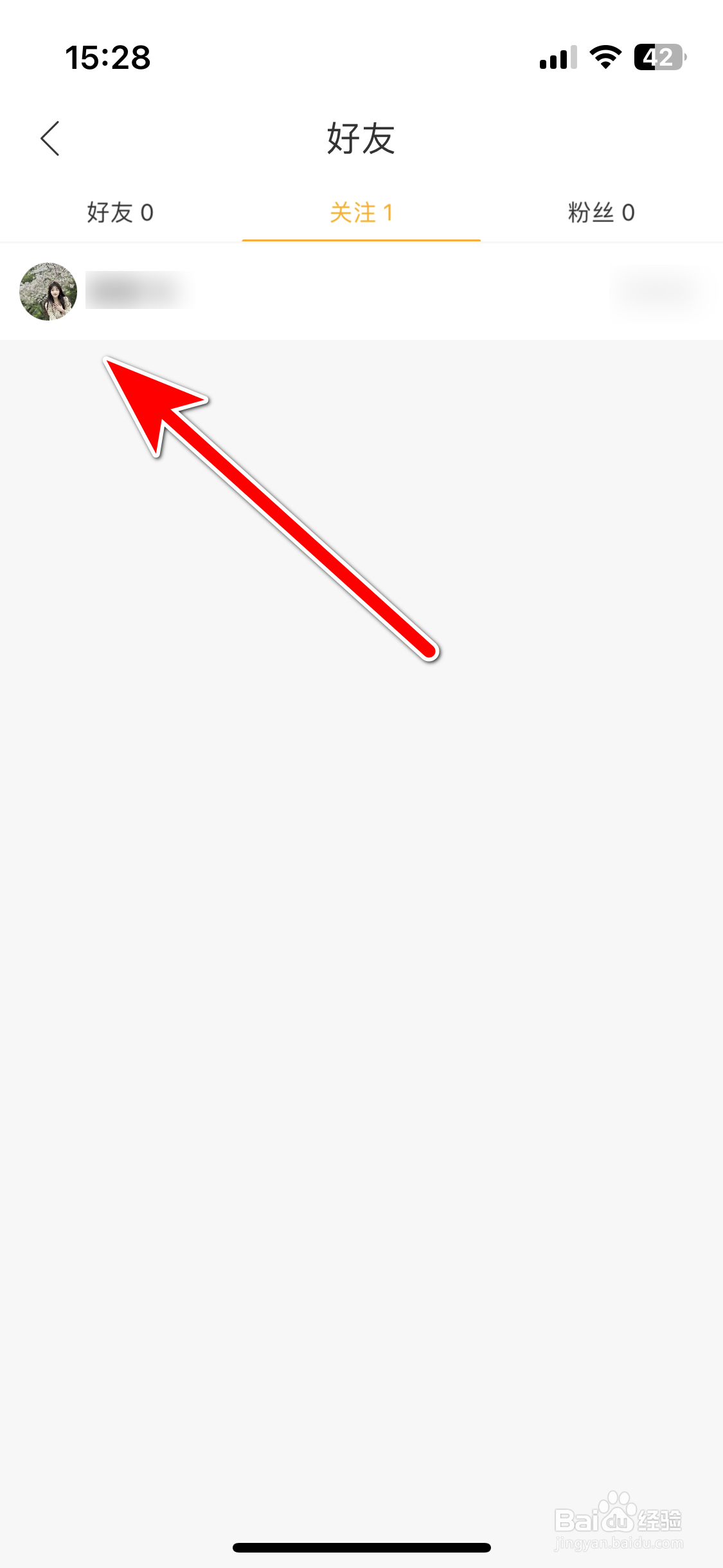 超凡电竞如何查看我的关注列表
