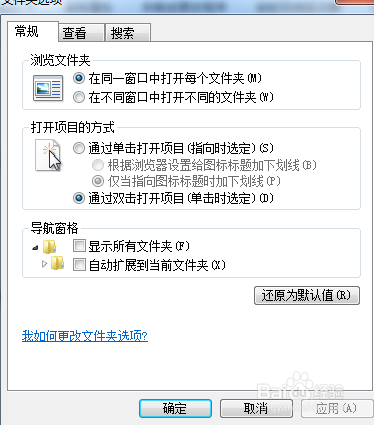怎样查看文件扩展名