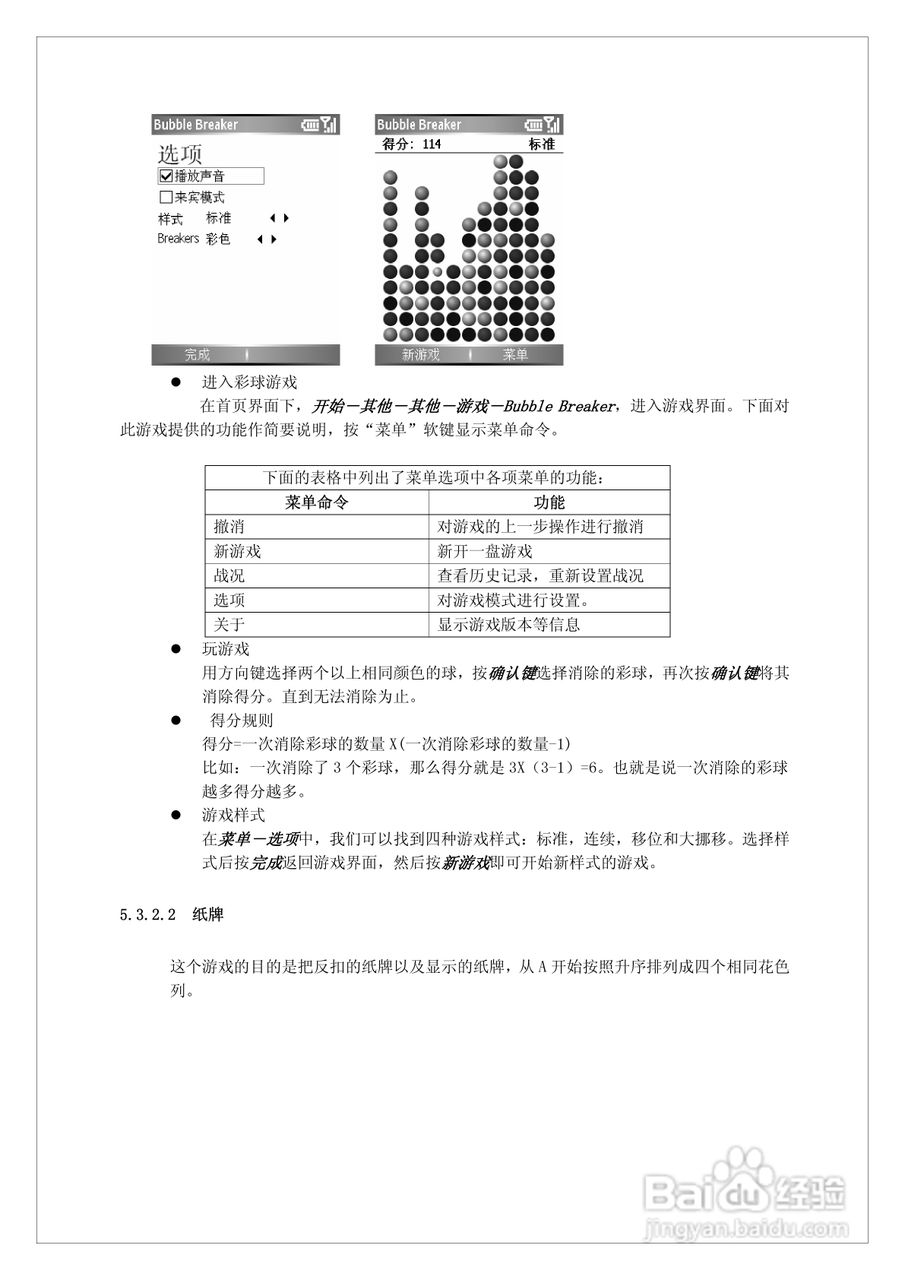 多普达710手机使用说明书:[5]