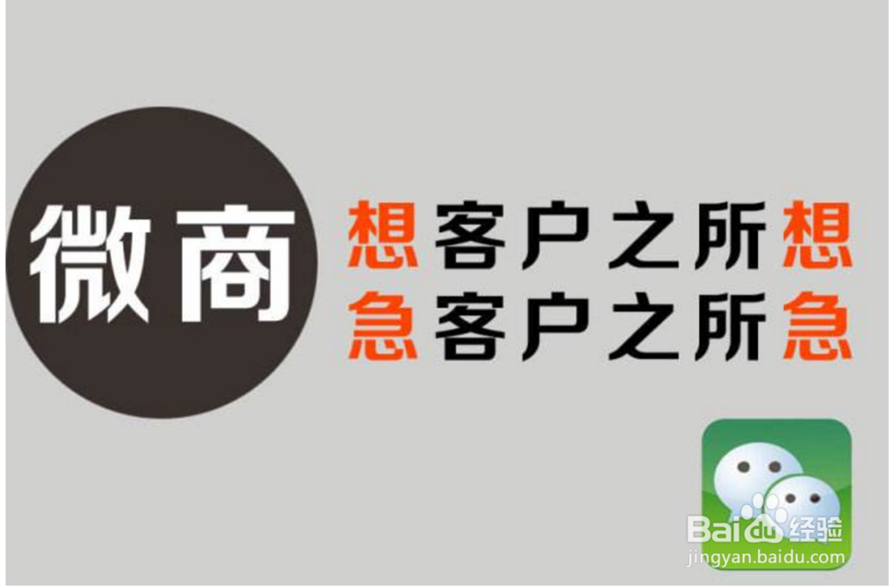 如何做一个大家喜欢的微商