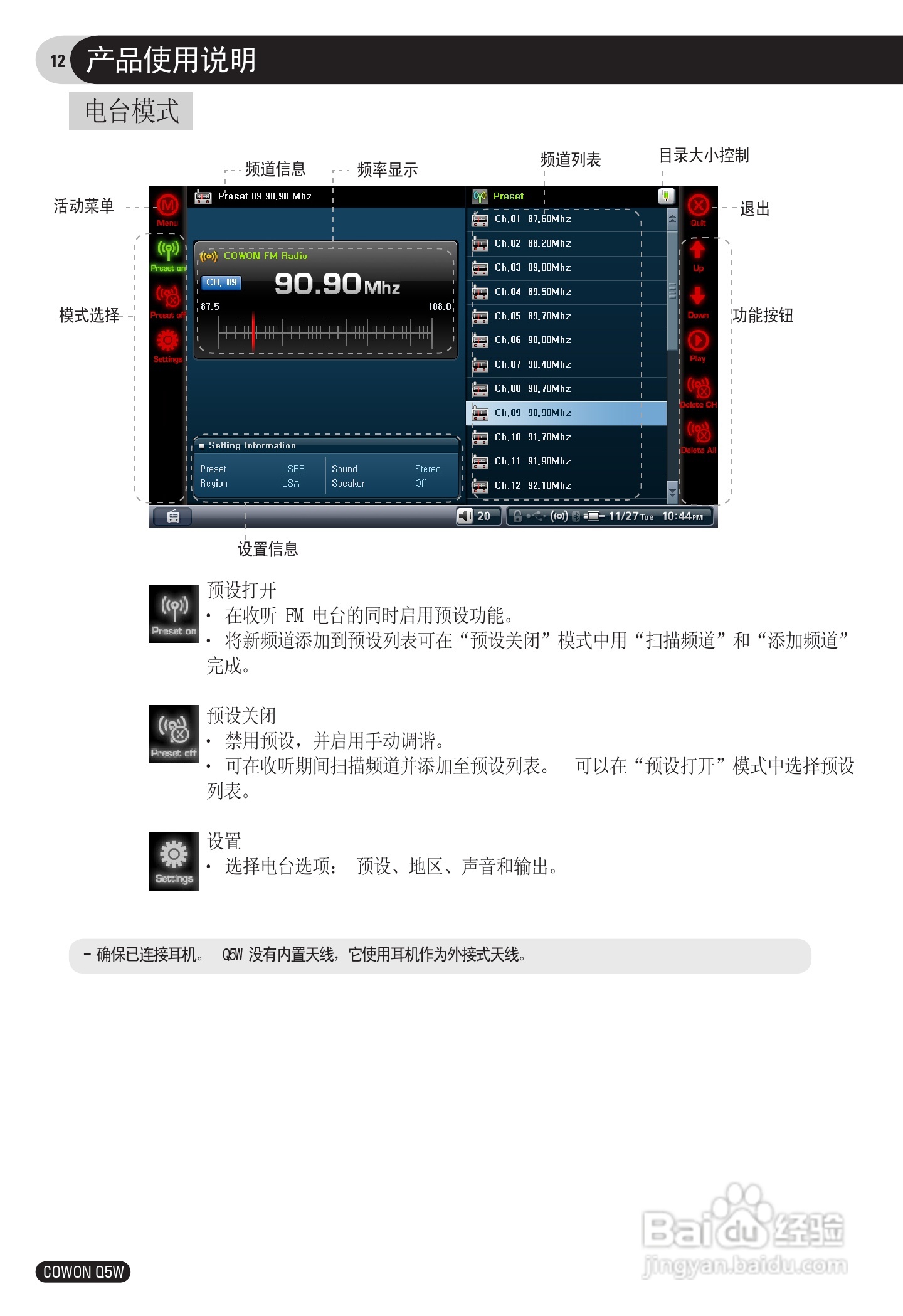 爱欧迪Q5W播放器使用说明书:[2]