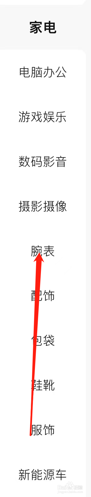 转转查看腕表