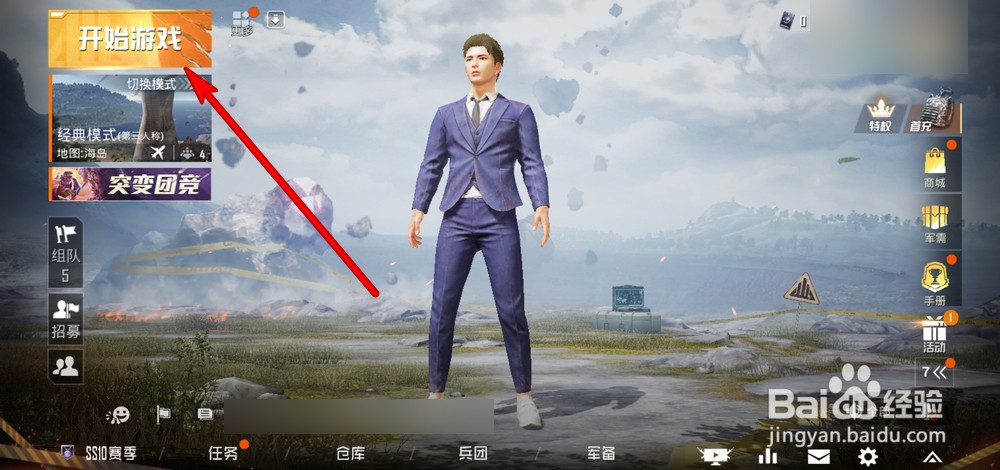和平精英滑翔机怎么后退