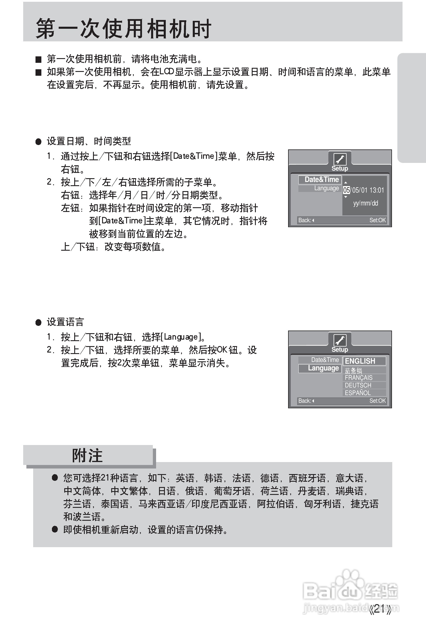 三星Digimax i50 MP3使用说明书.:[3]