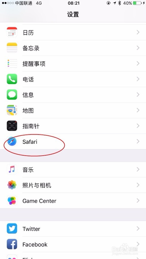 苹果手机如何保护隐私