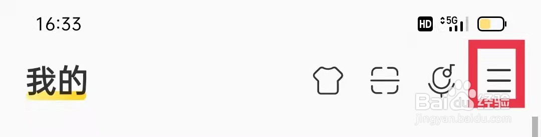 酷我音乐APP怎么修改密码