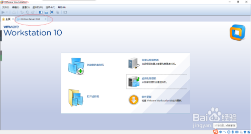 VMware Workstation 10设置虚拟机恢复到快照