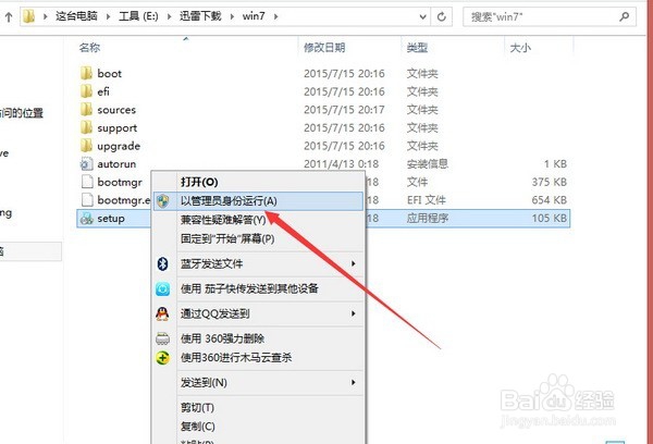 在thinkpad预装win8.1下安装win7系统