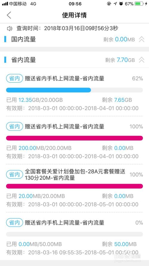 最新河南移动手机简单快速获取百兆流量方法