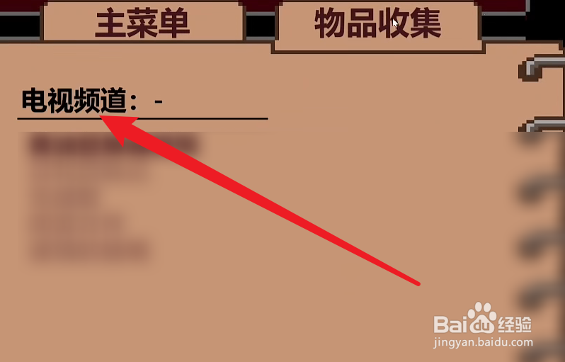 Lustful Spirit Hunt电视频道攻略