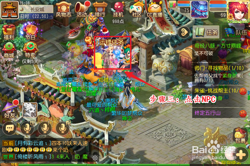 梦幻西游怎样将银币换成金币?