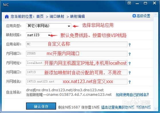我的世界联机