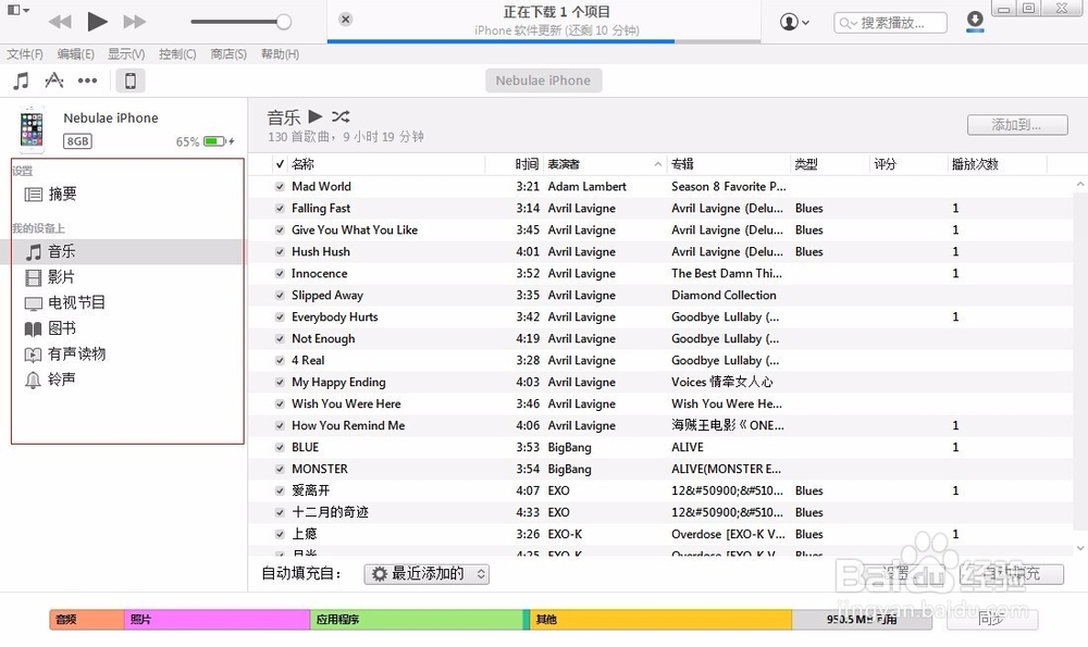 Win10苹果设备连接电脑没反应怎么办