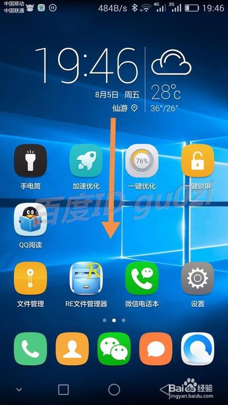 EMUI3.1,安卓5.1手机怎么查看最近应用隐藏应用