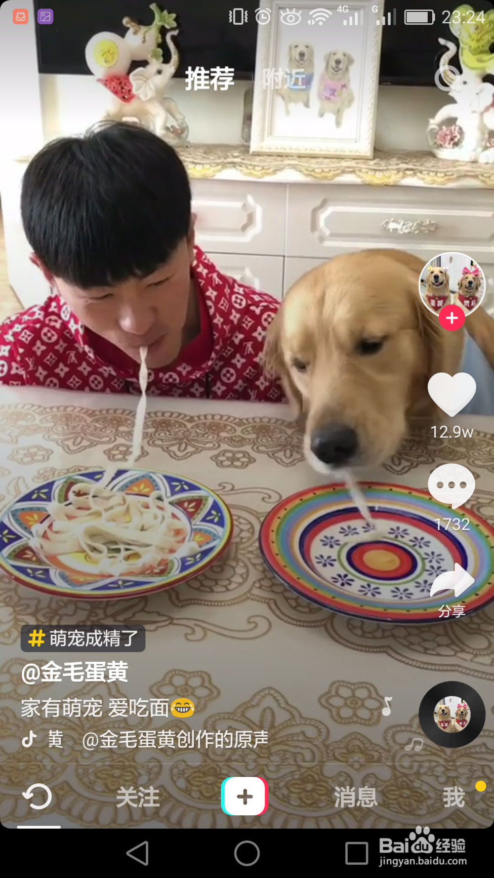 抖音如何下载和注册