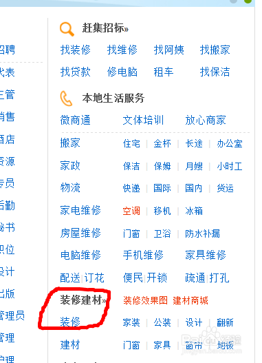 教你怎么选择性价比最好的装饰公司