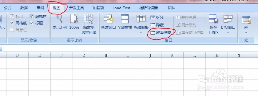 personal.xlsb正处于锁定状态
