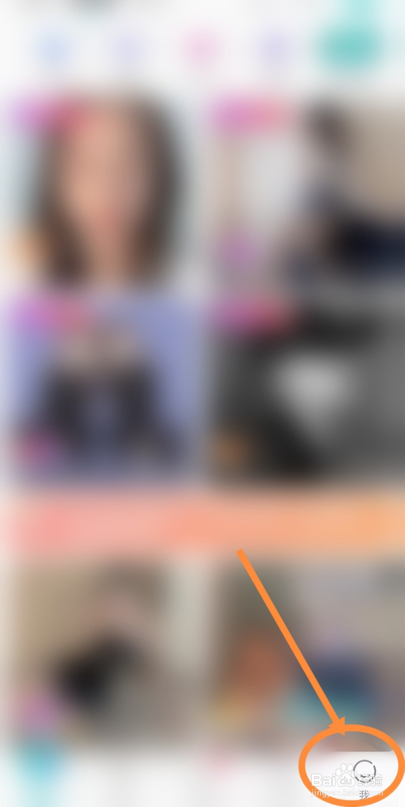 映客直播软件中无痕浏览功能是如何开启