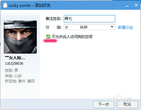 怎么样添加QQ好友呢？