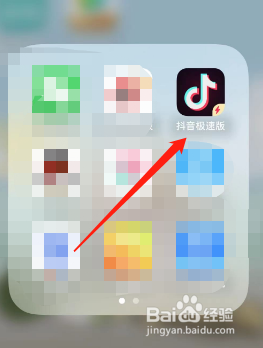 抖音极速版怎么设置开启抖音时默认静音？