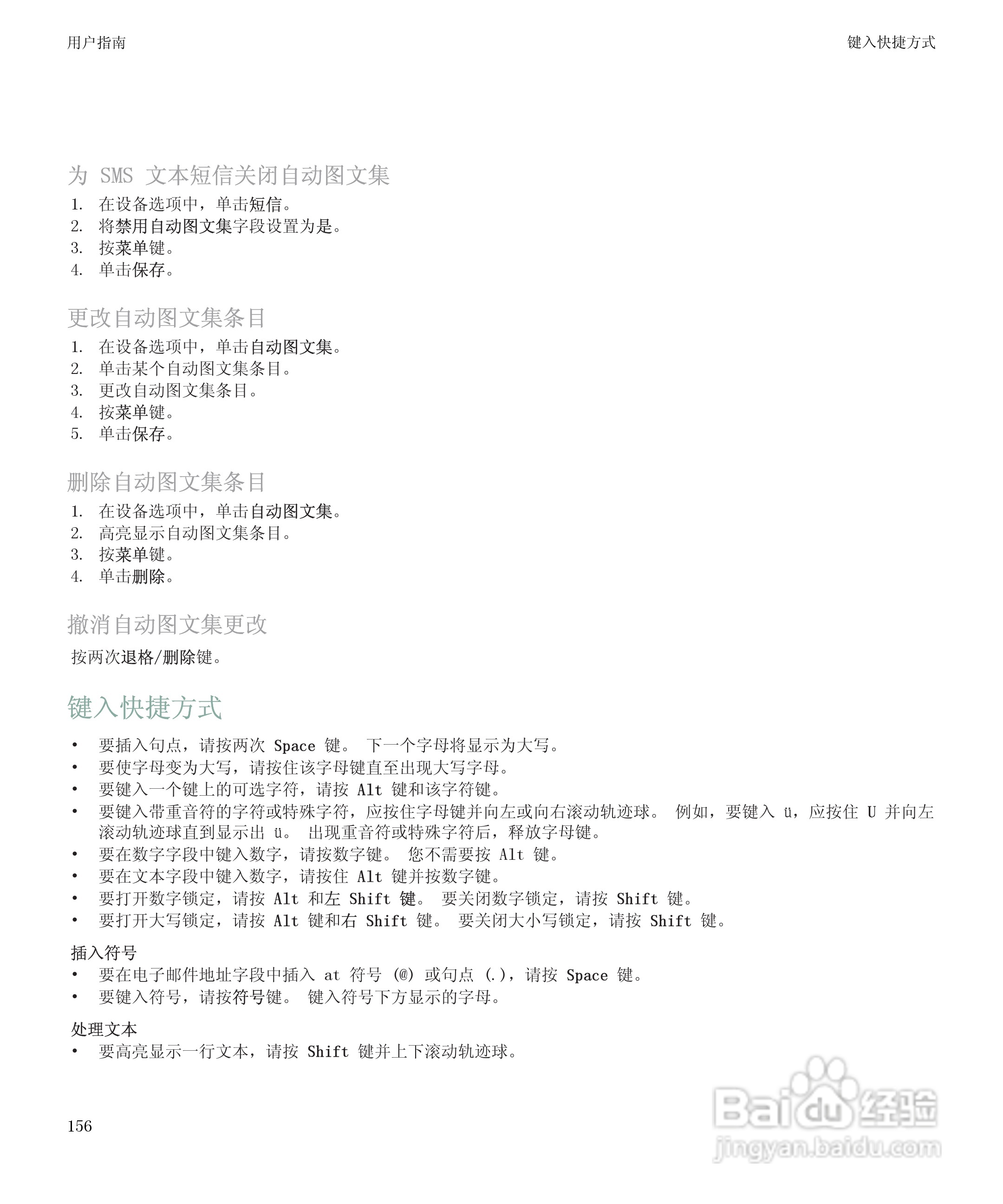 黑莓BlackBerry Storm 8900手机使用说明书:[16]