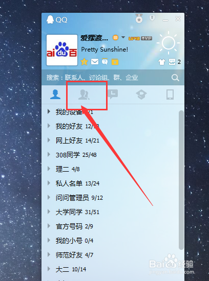 QQ群收藏在哪里？QQ群收藏怎么用？