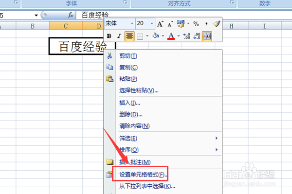 Excel表格怎么填充颜色