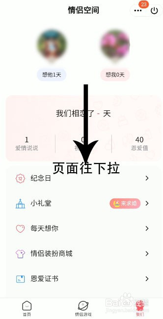 qq如何解除情侶關係?