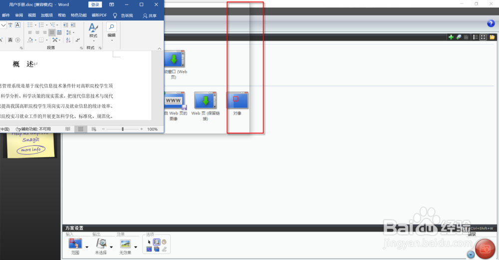 Windows 10操作系统分屏显示应用程序窗口