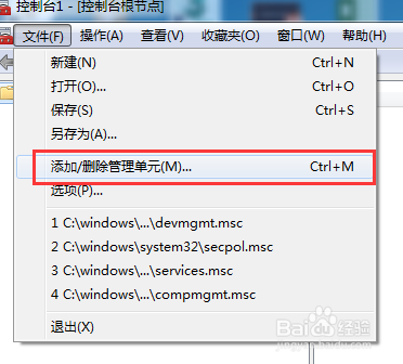 Win7系统忘记登录密码怎么办