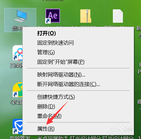 电脑设备型号怎么查询