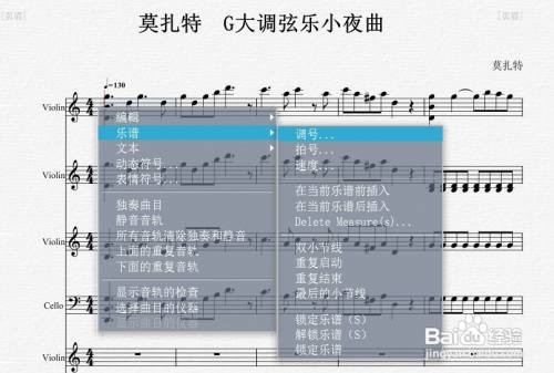 Overture怎么对整首谱子移调