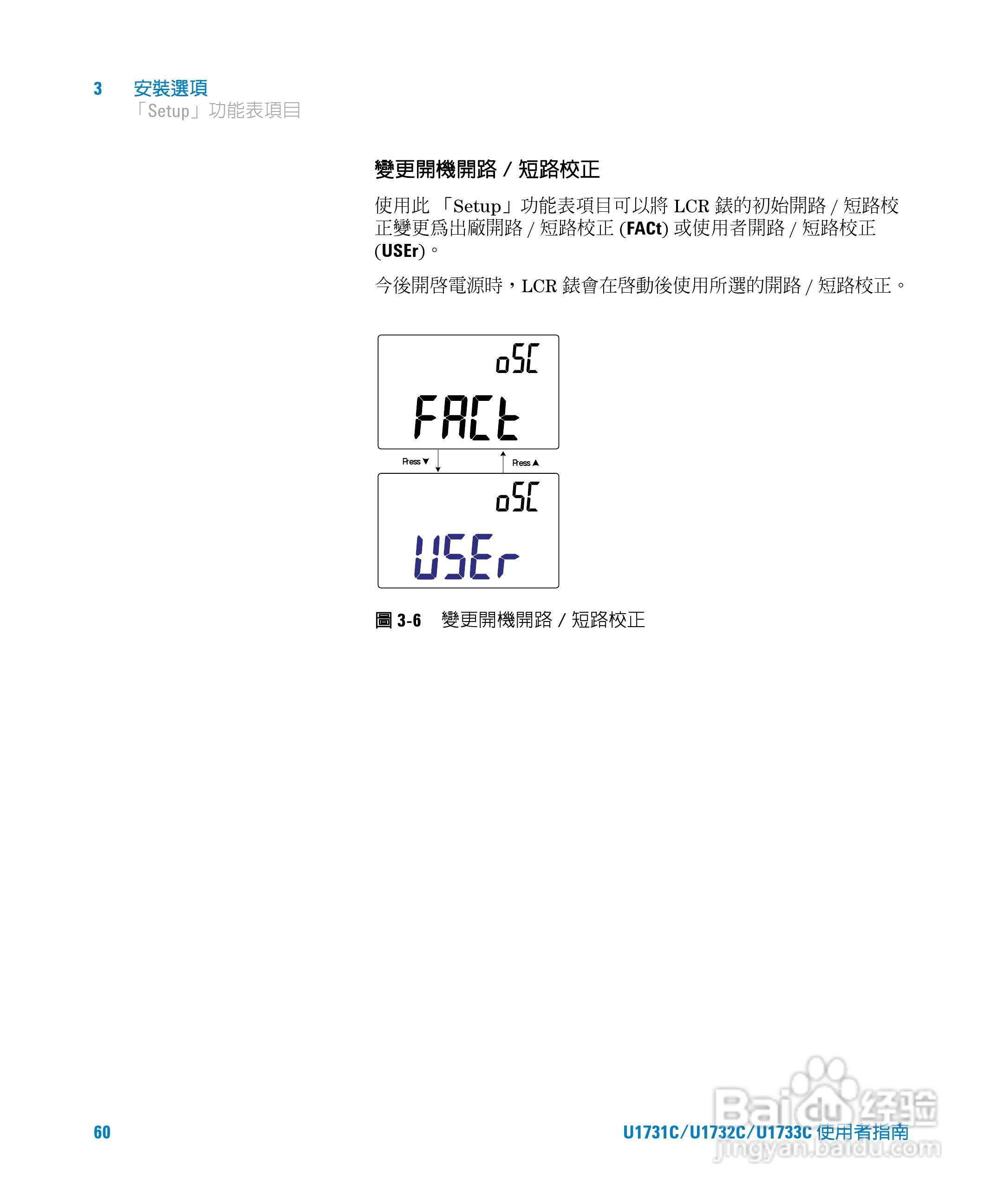 U173XC系列手持式LCR表使用手册:[8]
