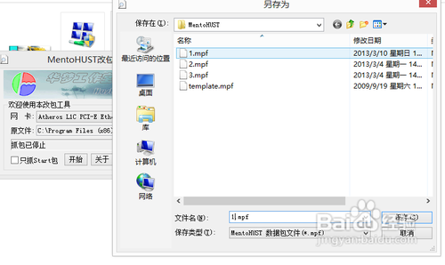 Mentohust替代校园网锐捷客户端