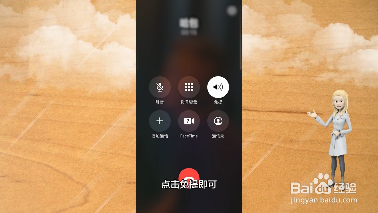 手机听筒声音小