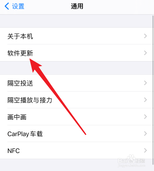 iPhone手机怎么关闭自动下载更新